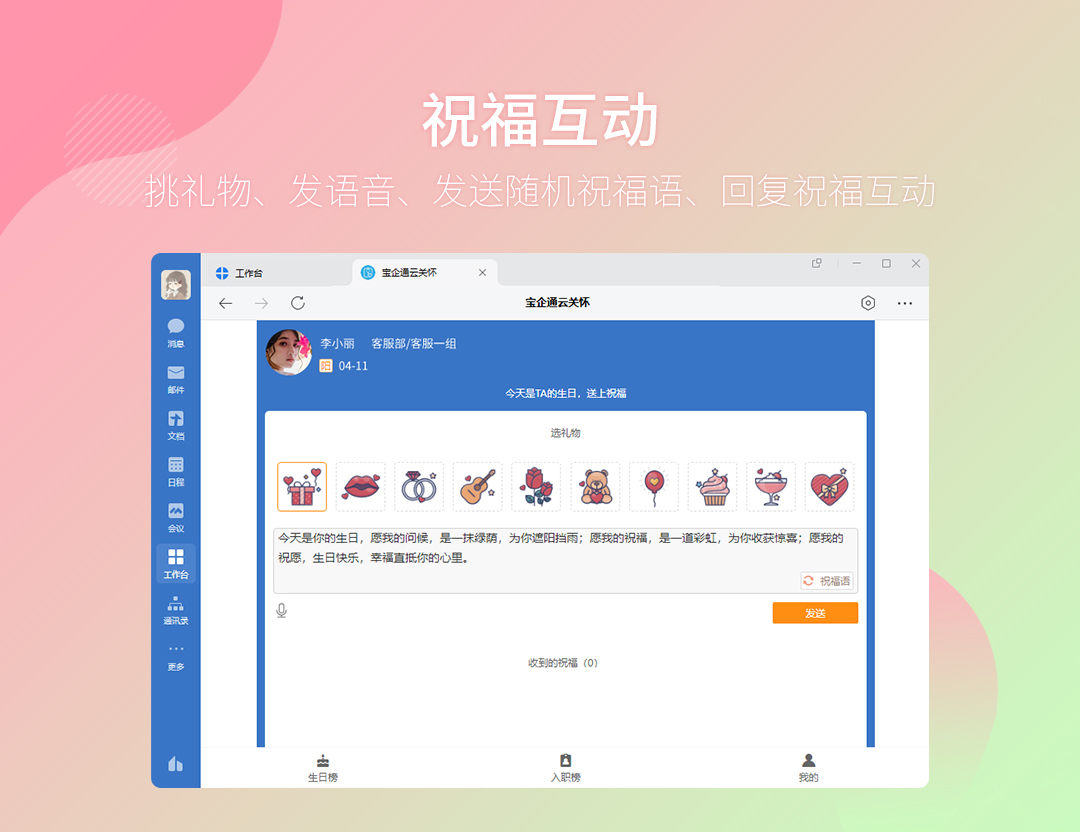 移动端界面展示